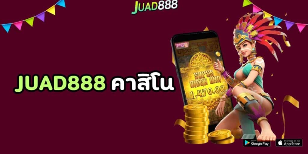 juad888 คาสิโน